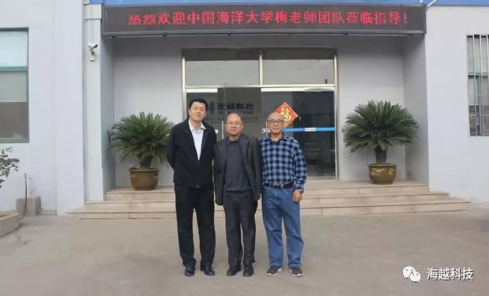 中國海洋大學(xué)梅寧院長攜團隊一行來訪青島海越
